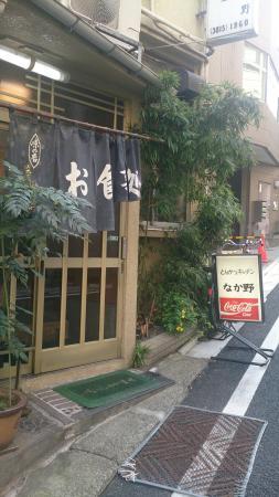 Tonkatsu Kitchen Nakano